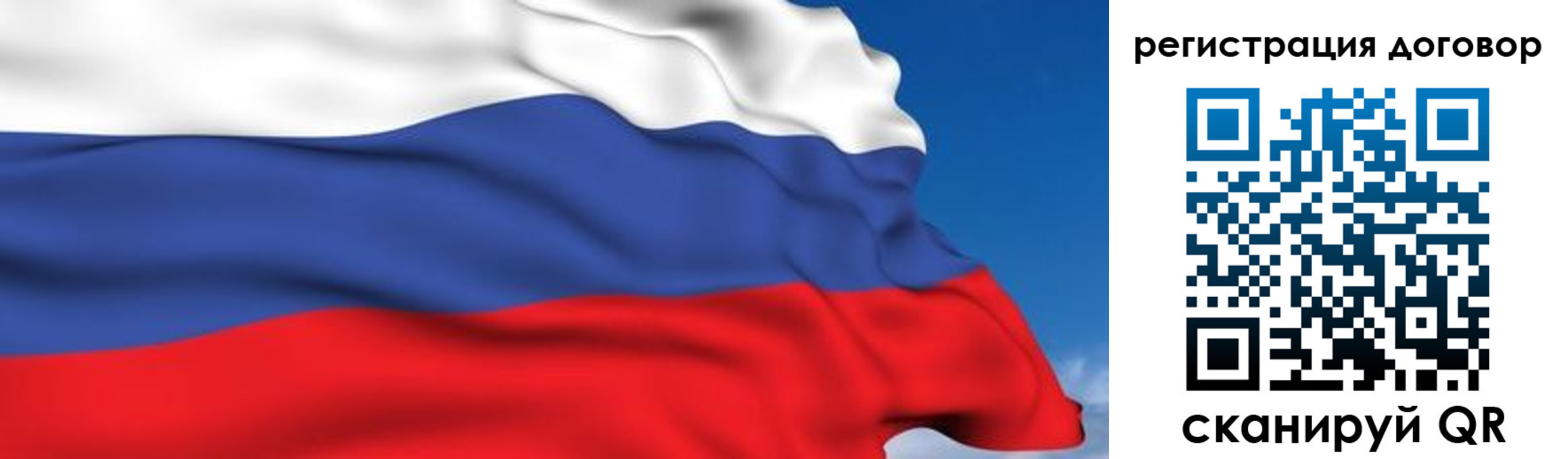 временная регистрация надежно в Боготоле