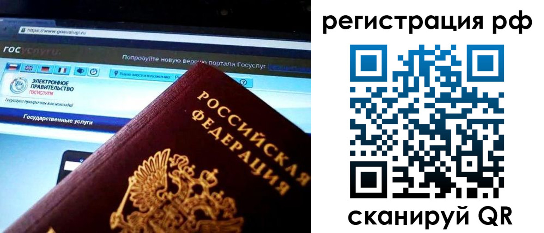 временная регистрация для школы в Боготоле