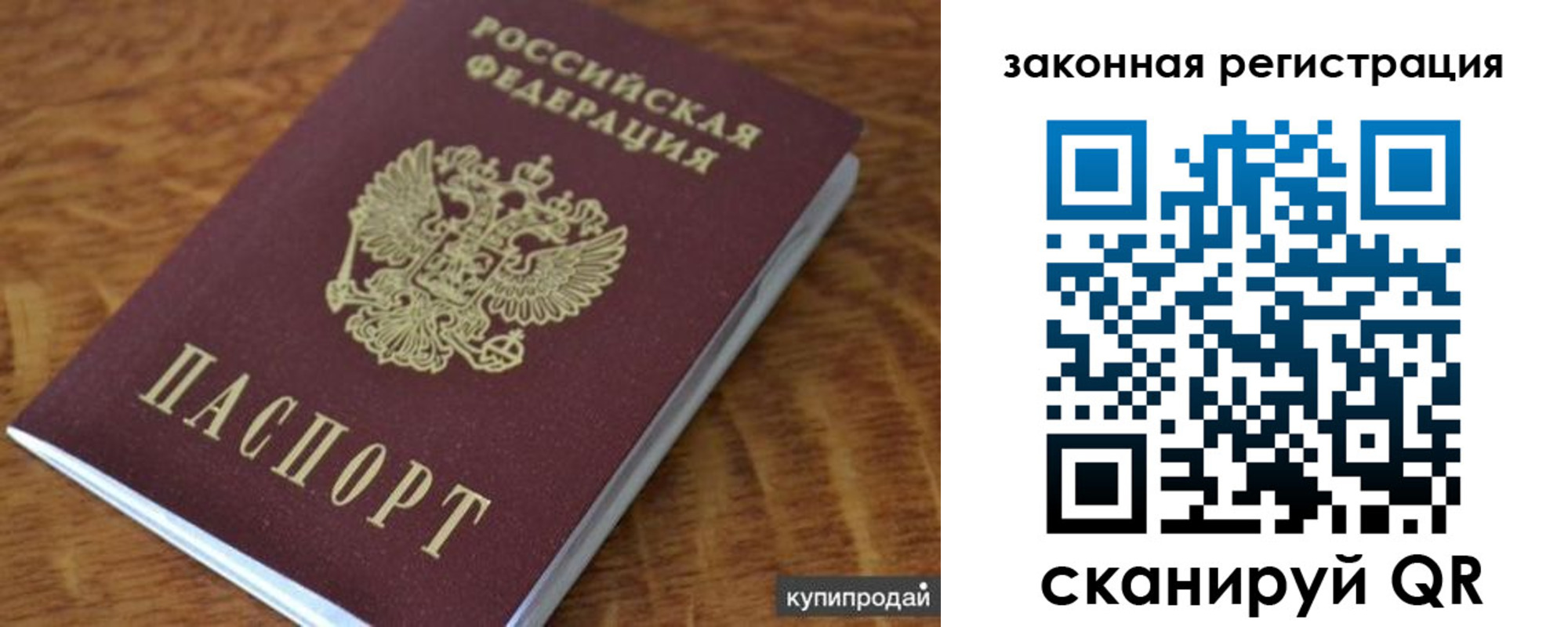 прописка гарантия в Боготоле